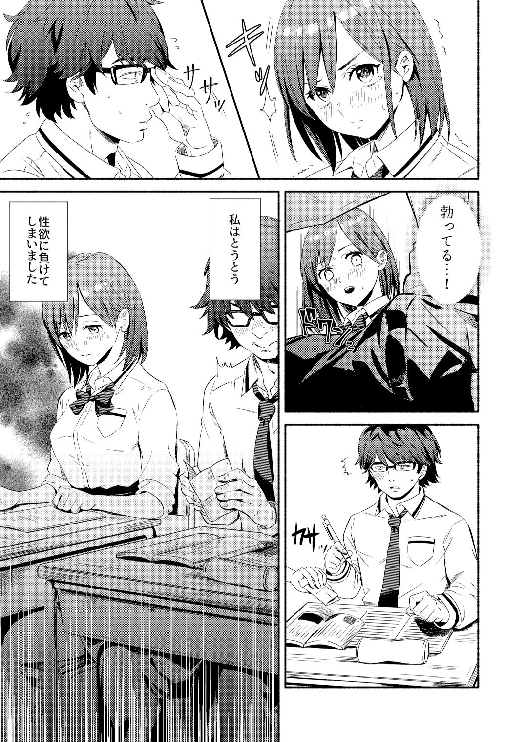 サンプル画像3:夢魔のまじない(シルバードッグ) [d_211904]