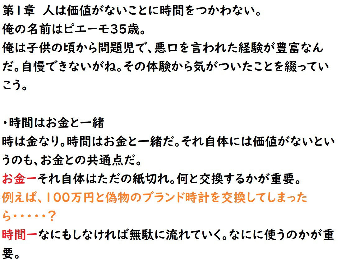 サンプル画像3:悪口研究サークル1年間のまとめ(悪口研究サークル『ゼロ』) [d_211906]