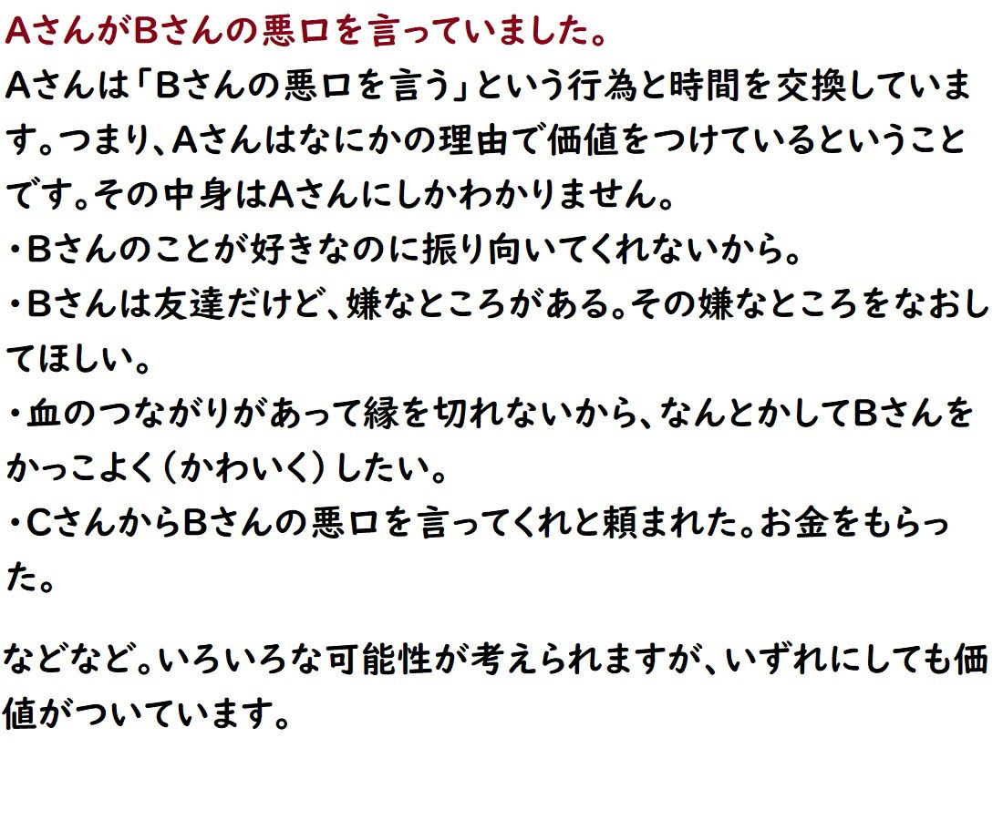 サンプル画像5:悪口研究サークル1年間のまとめ(悪口研究サークル『ゼロ』) [d_211906]