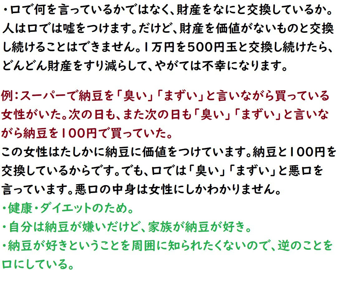 サンプル画像6:悪口研究サークル1年間のまとめ(悪口研究サークル『ゼロ』) [d_211906]