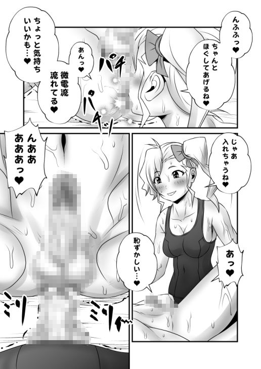ふたなりクリーチャーEXVol.3＆4【電撃！雷女のスク水逆アナル】＆【妖狐の娘とエッチなおいなりさん】