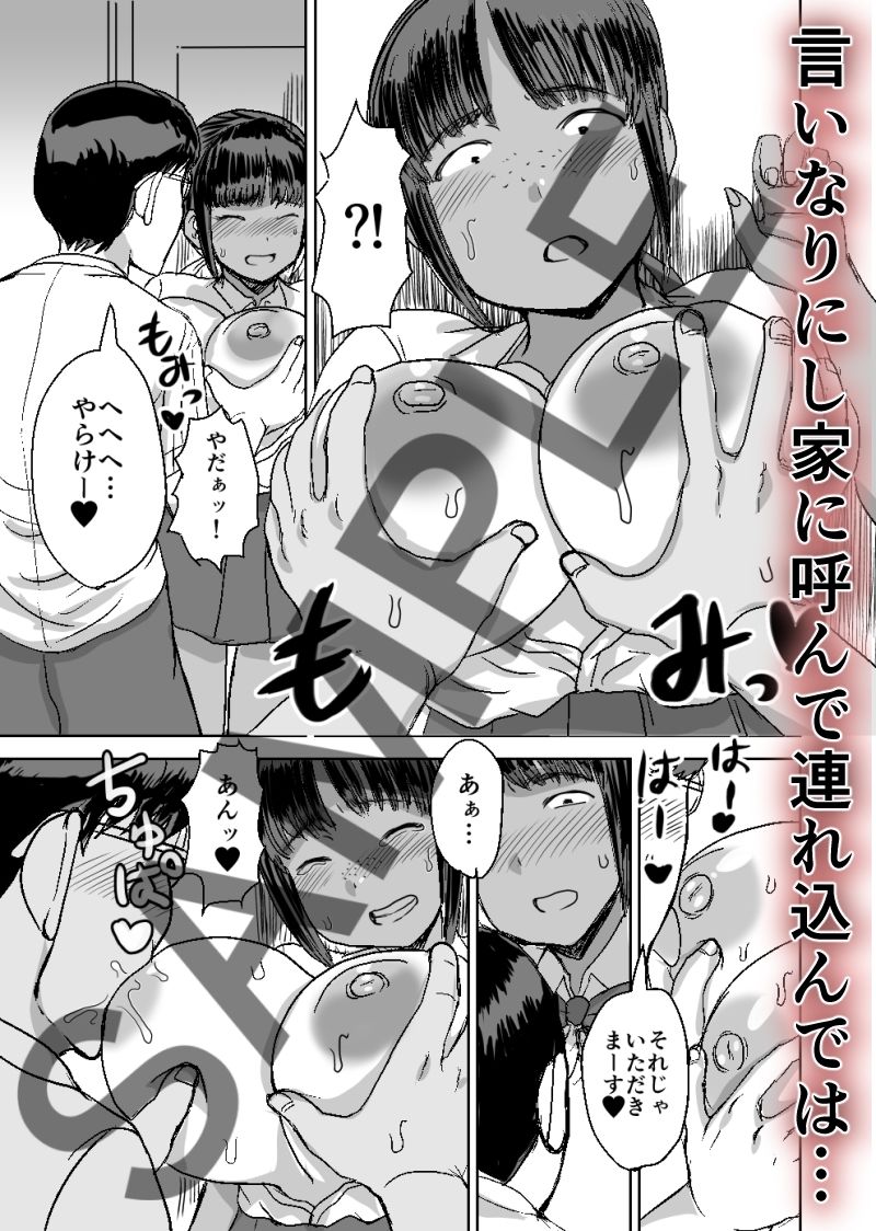サンプル画像4:モブ顔爆乳の同級生をオレのいいなりのセフレにしてやった…(毒虫処刑隊) [d_211912]