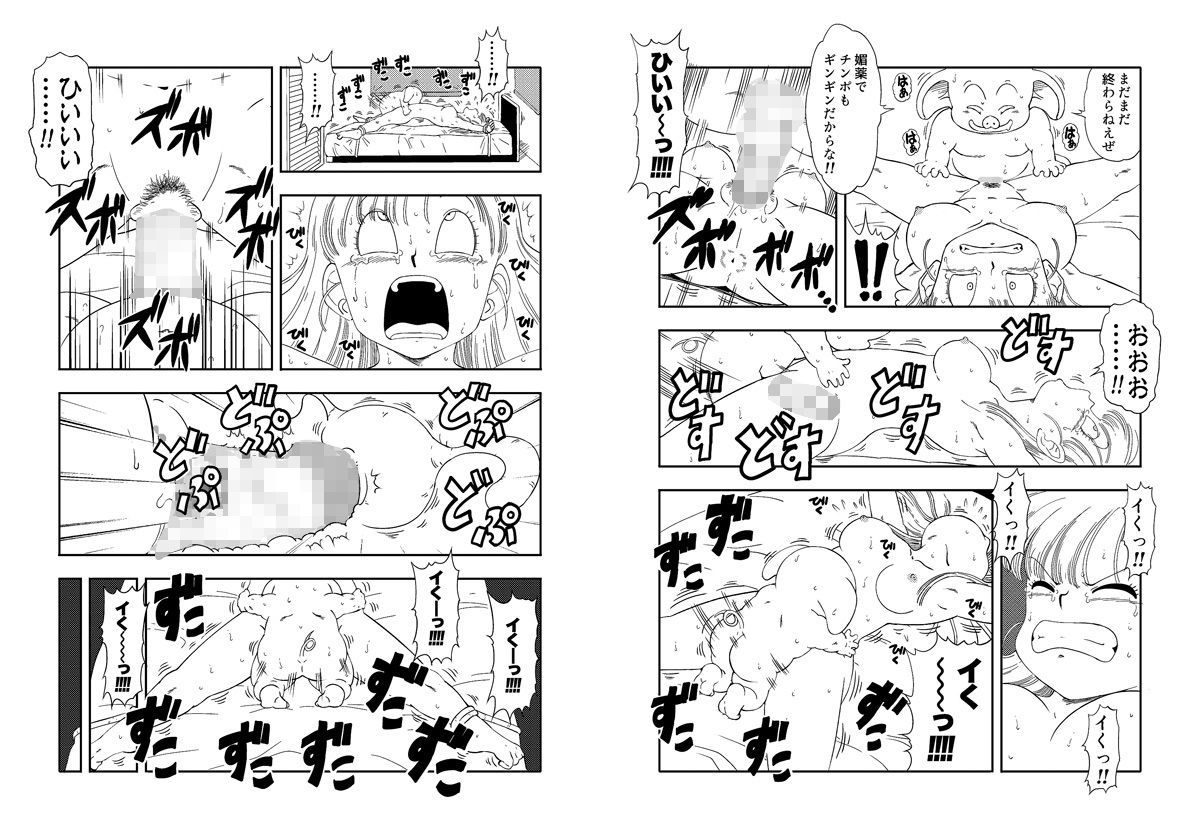 サンプル画像2:DB-X ウー◯ンxブ◯マ編(オールドスクールアカデミー) [d_211916]