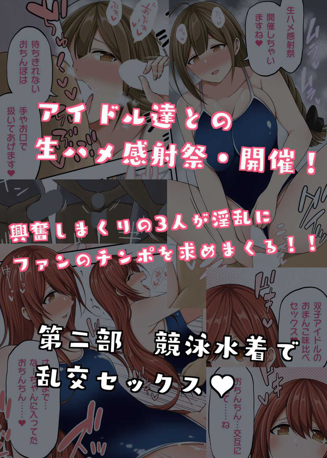 サンプル画像3:シャニマスファン感射祭ーエッチ大好きアイドルな世界線ー(とこわん) [d_211919]