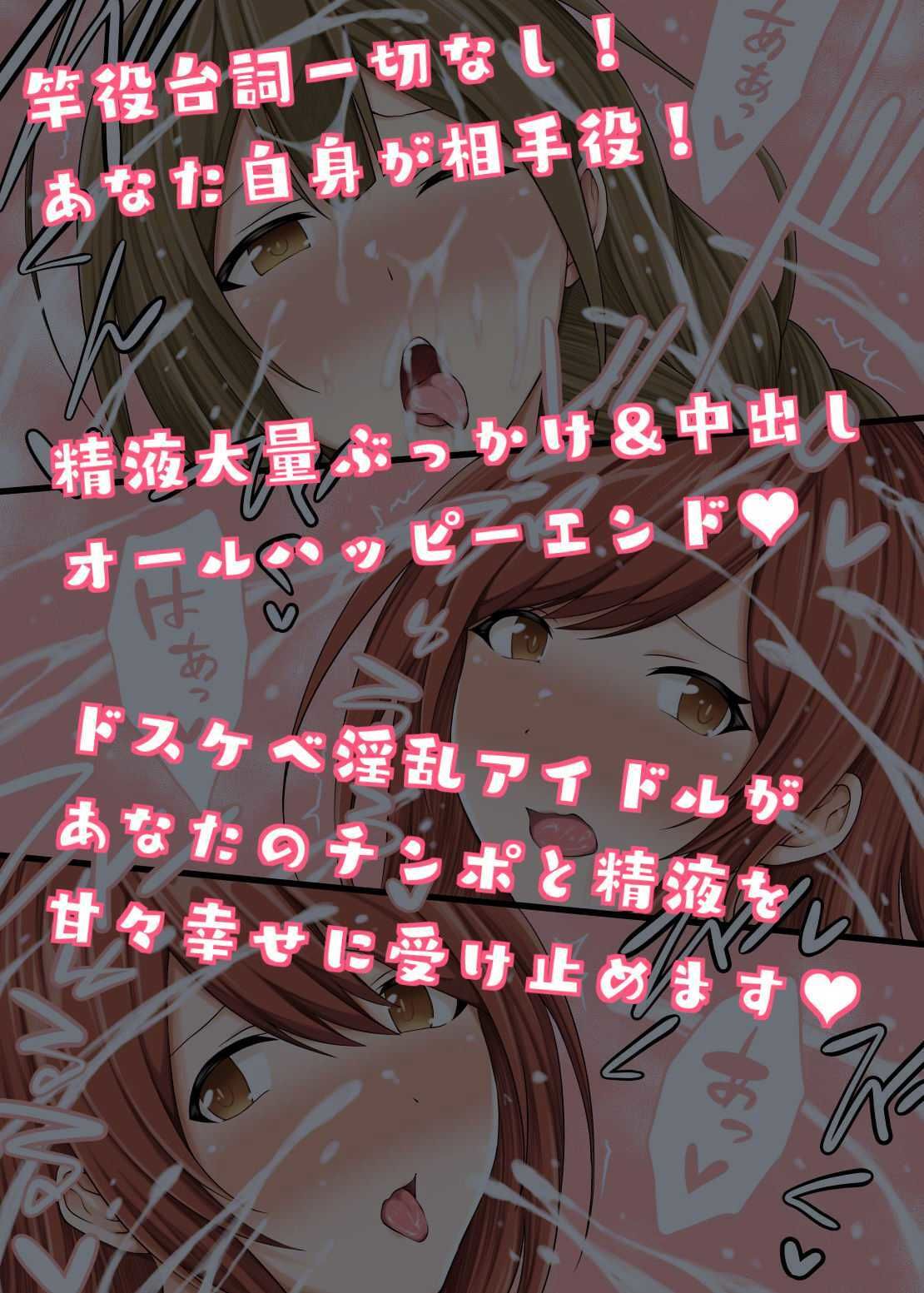 サンプル画像4:シャニマスファン感射祭ーエッチ大好きアイドルな世界線ー(とこわん) [d_211919]