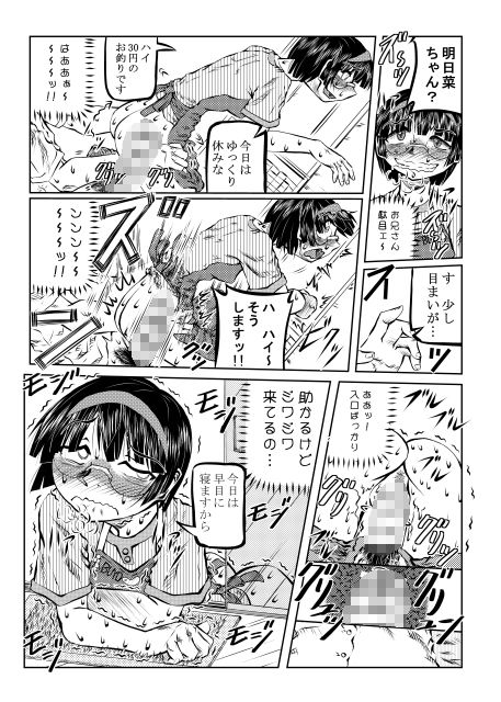 サンプル画像1:安曇村乙女の会 活動報告（後編）(風鈴堂) [d_211925]