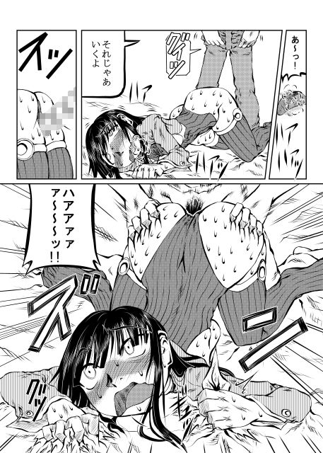 サンプル画像2:安曇村乙女の会 活動報告（後編）(風鈴堂) [d_211925]