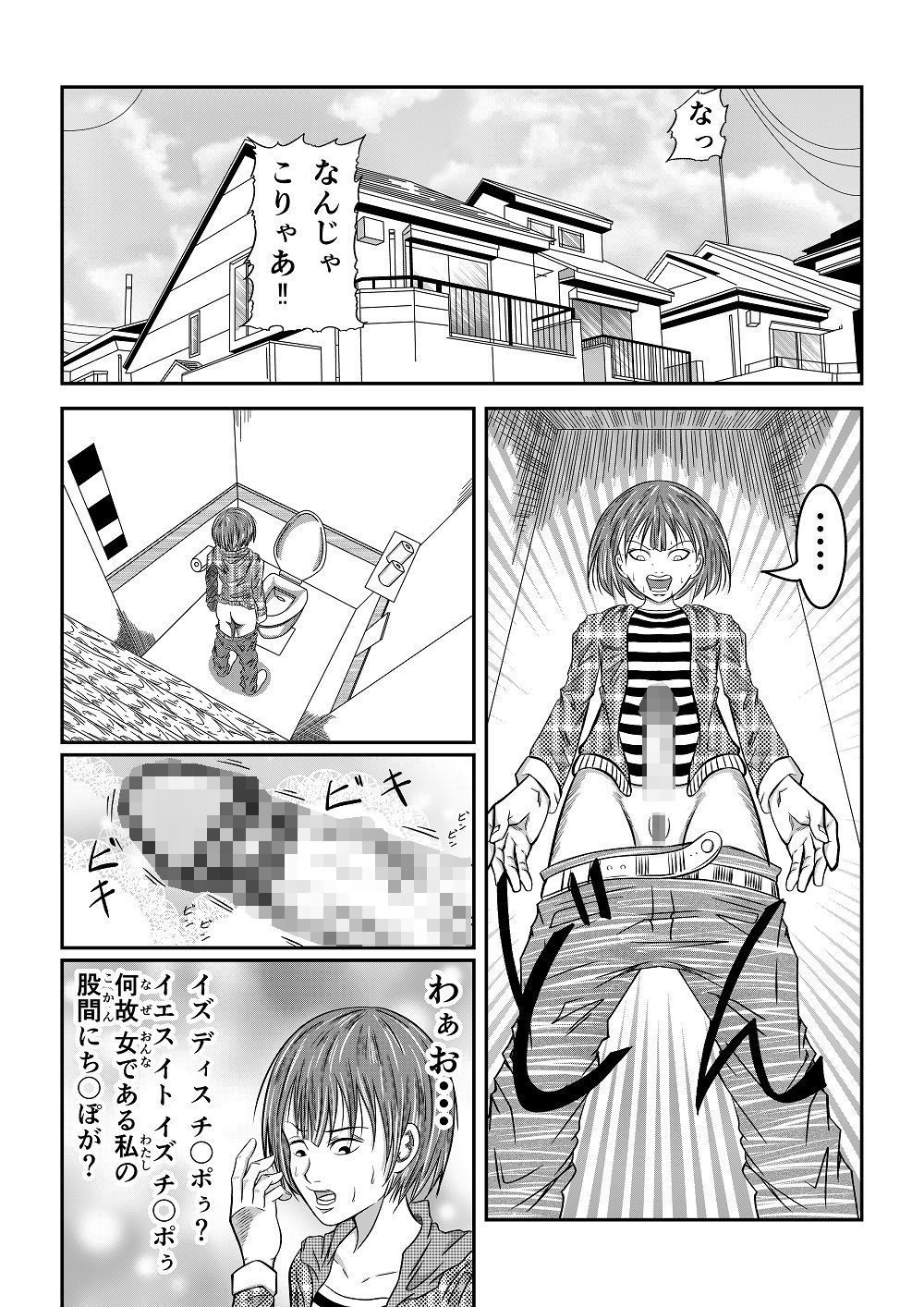 サンプル画像2:ふたなり姉(武中マコト) [d_211926]