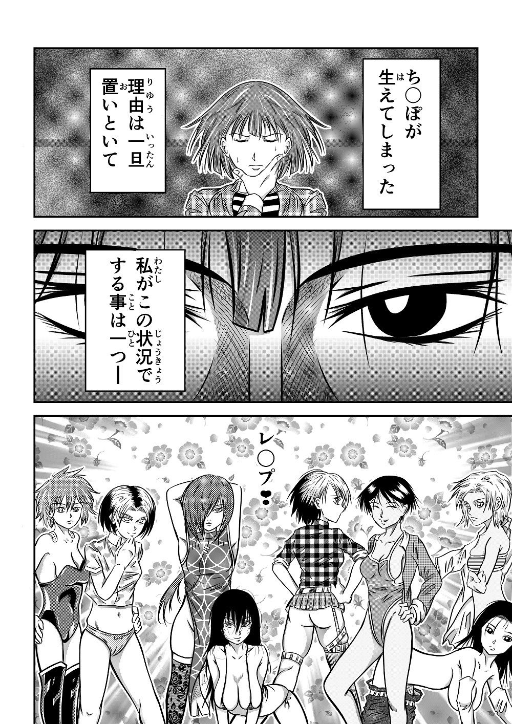 サンプル画像3:ふたなり姉(武中マコト) [d_211926]