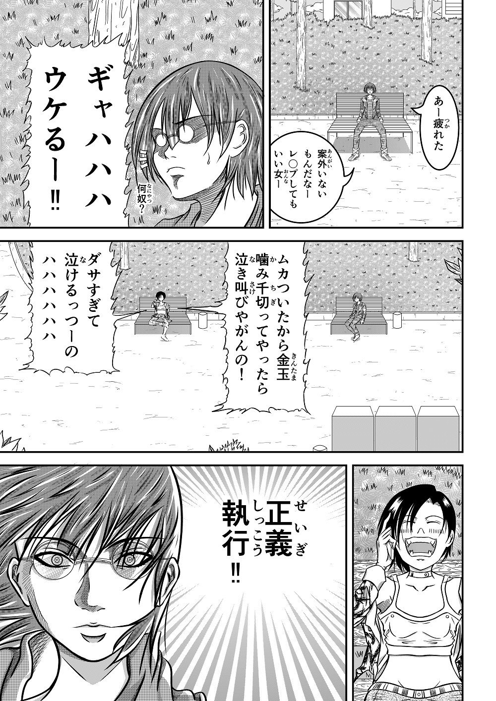 サンプル画像6:ふたなり姉(武中マコト) [d_211926]