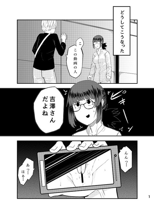 サンプル画像1:吉澤配信リークアウト(独毒茸) [d_211929]