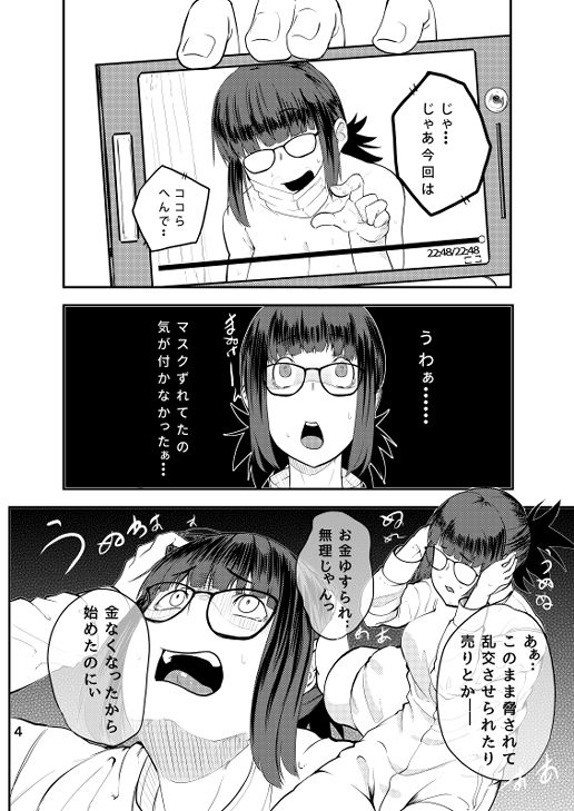 サンプル画像4:吉澤配信リークアウト(独毒茸) [d_211929]