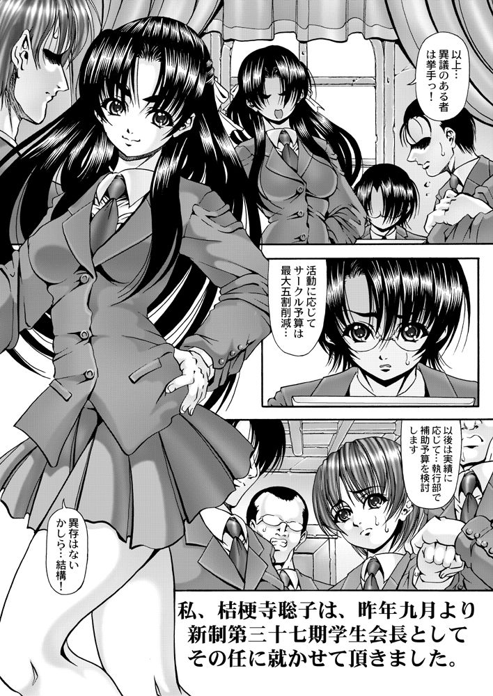 サンプル画像1:雪中花伝(菊花酒楼) [d_211937]