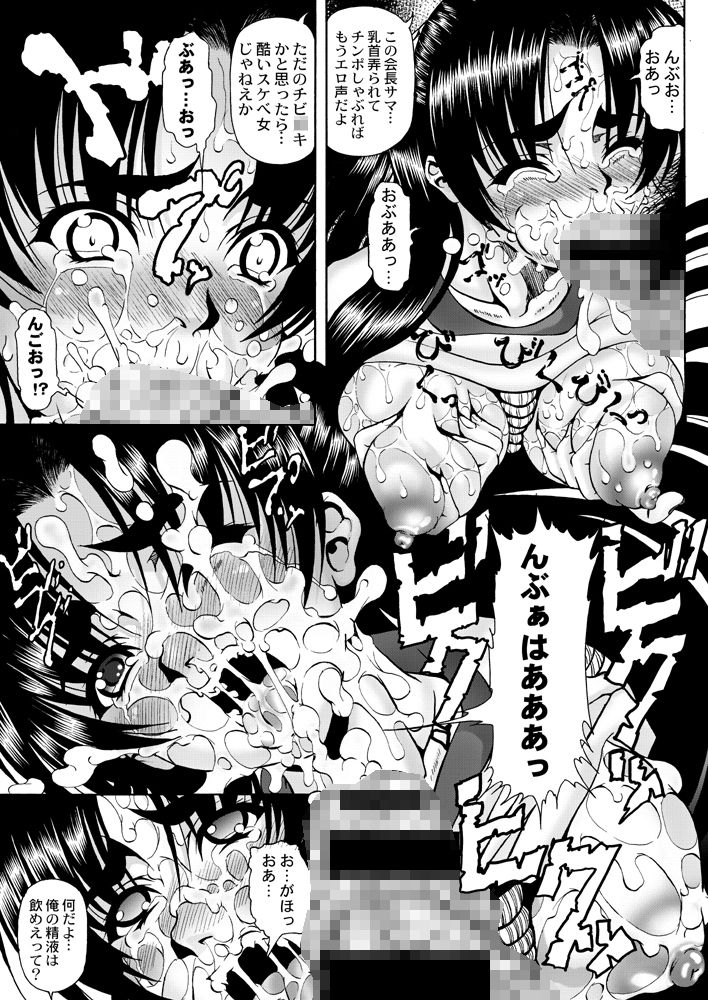 サンプル画像2:雪中花伝(菊花酒楼) [d_211937]