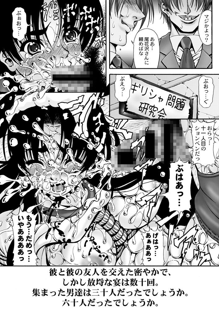 サンプル画像4:雪中花伝(菊花酒楼) [d_211937]