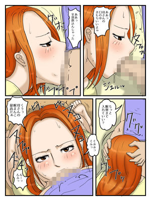 サンプル画像3:俺のオナホはお母さん2(poteto-chips) [d_211947]