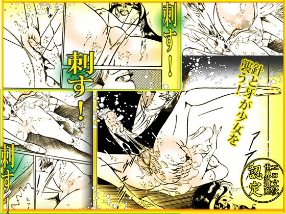 サンプル画像3:血の舞踏〜蜜を吸う夜(ダーティ松本) [d_211968]