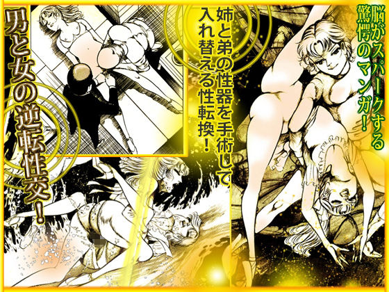 サンプル画像5:血の舞踏〜蜜を吸う夜(ダーティ松本) [d_211968]