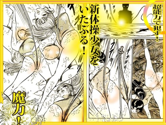 サンプル画像6:血の舞踏〜蜜を吸う夜(ダーティ松本) [d_211968]