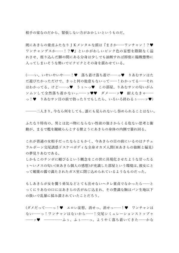 サンプル画像3:百合営業とか言ってデカい乳押し付けられ続けてチンポのイライラが限界に達しちゃった砂塚あきらに種付けレ●プされる夢見りあむ(ジョニー三号) [d_211969]