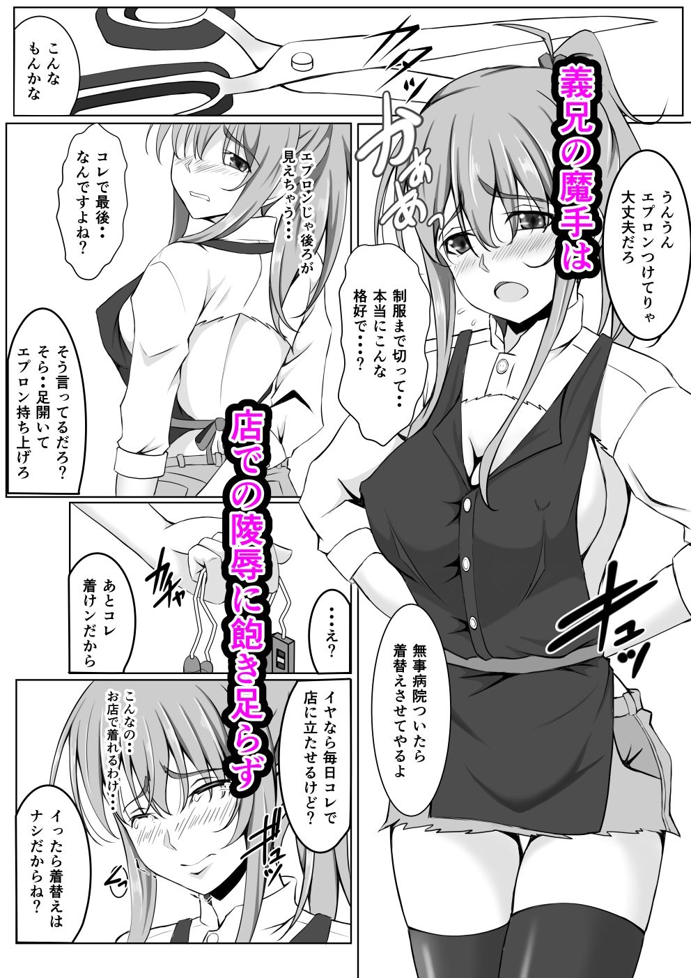 サンプル画像1:続・新妻遊戯(six@tree) [d_211971]