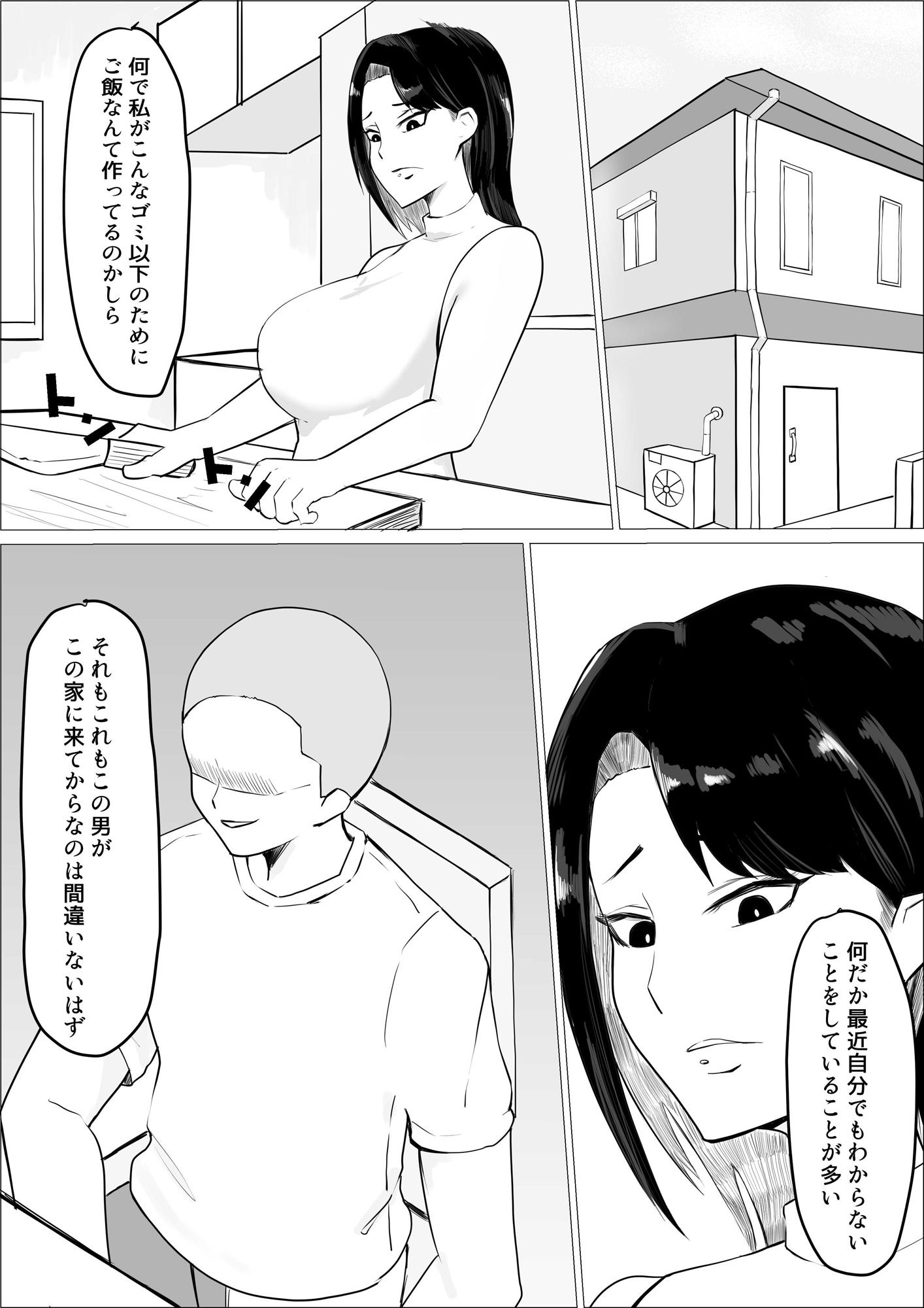 サンプル画像1:催●令嬢(操り升) [d_211990]