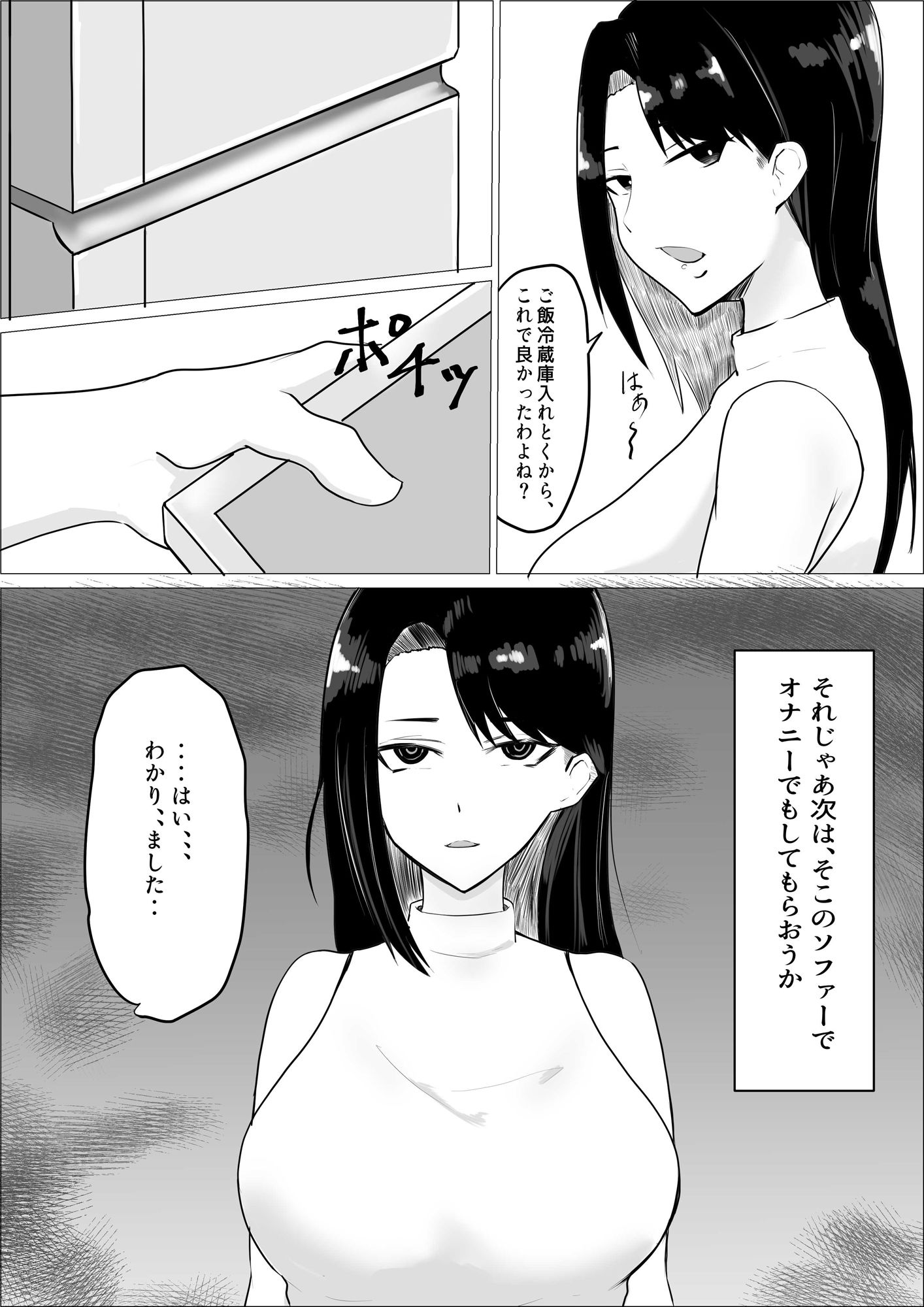 サンプル画像2:催●令嬢(操り升) [d_211990]