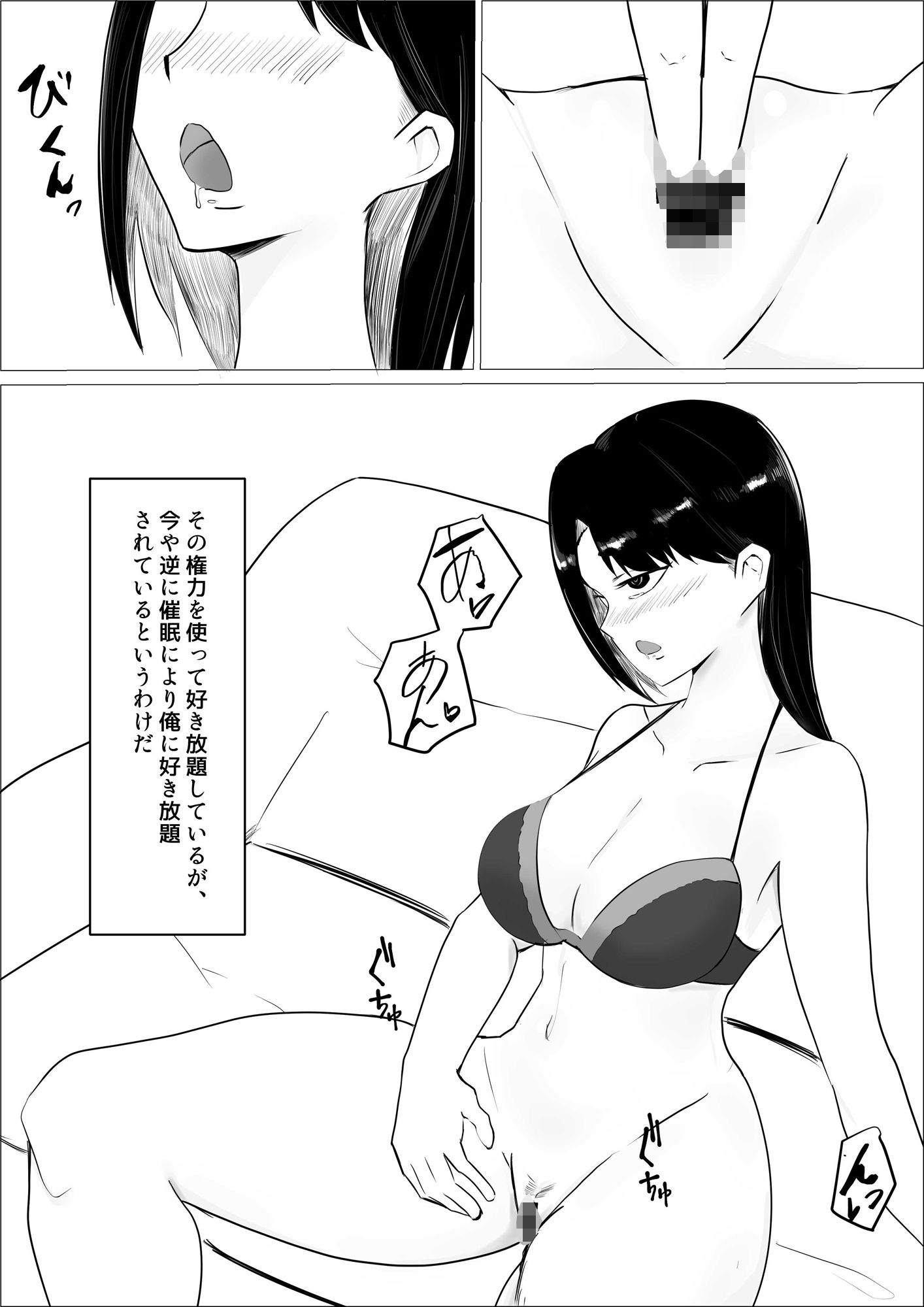 サンプル画像4:催●令嬢(操り升) [d_211990]