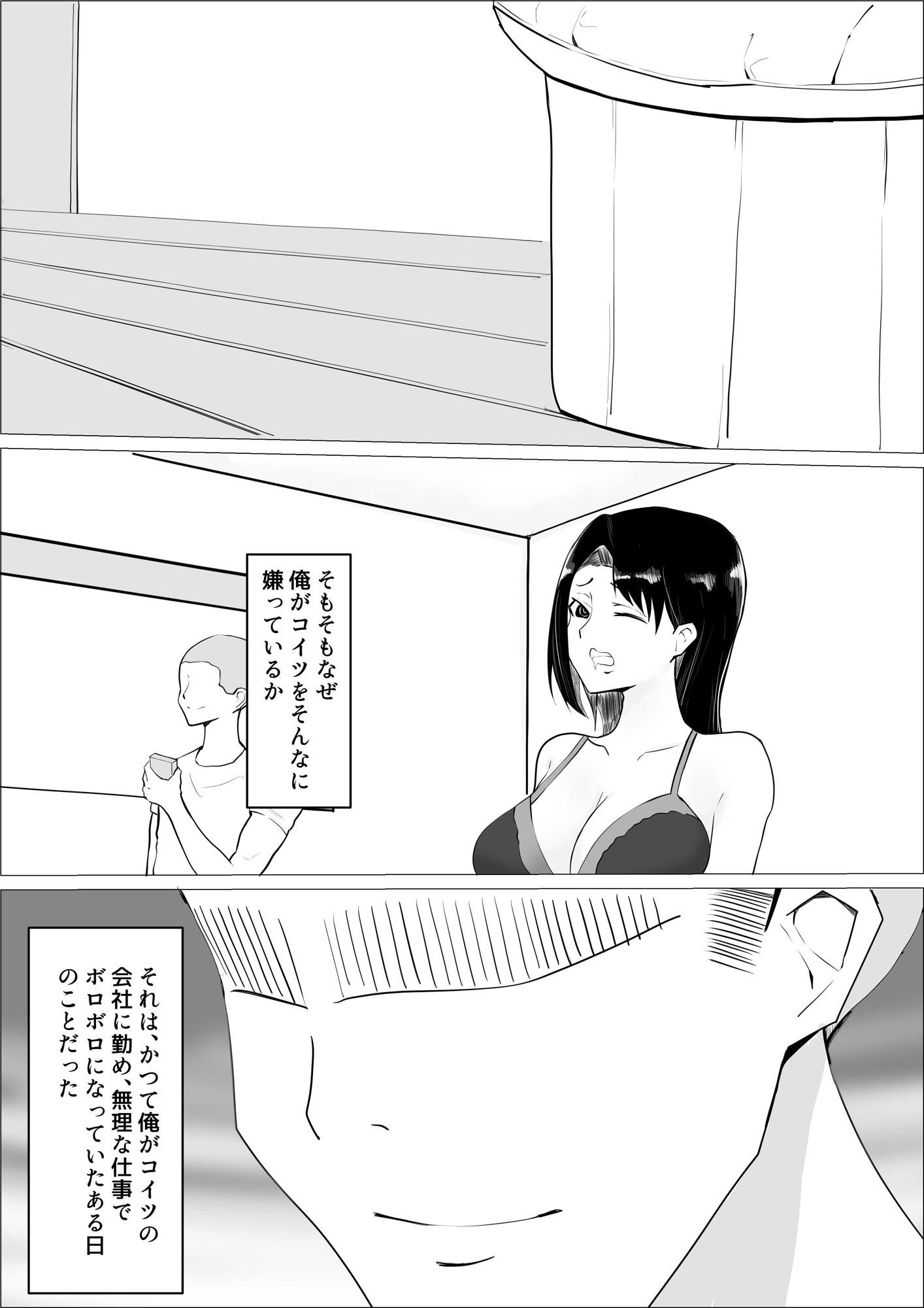 サンプル画像5:催●令嬢(操り升) [d_211990]