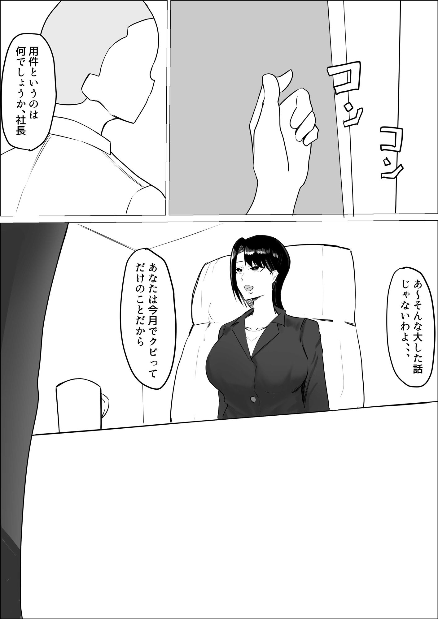 サンプル画像6:催●令嬢(操り升) [d_211990]