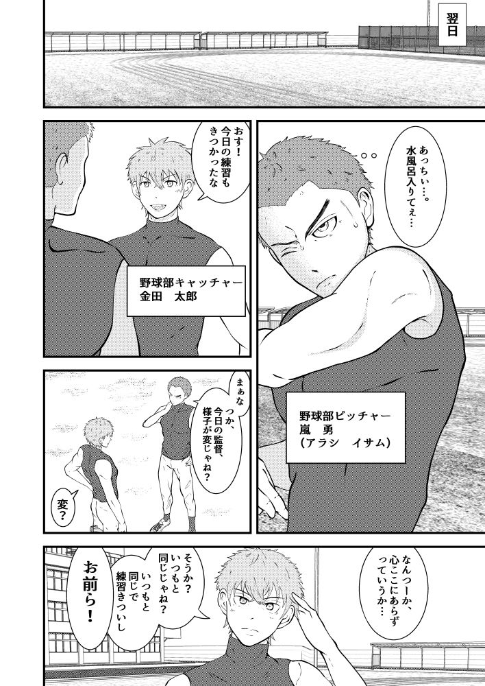 Hな催●健康診断の画像4