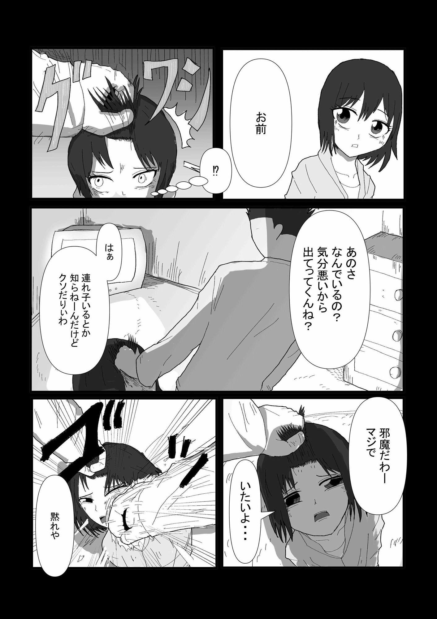 サンプル画像2:劣情玄関(アキチタンサク) [d_211992]