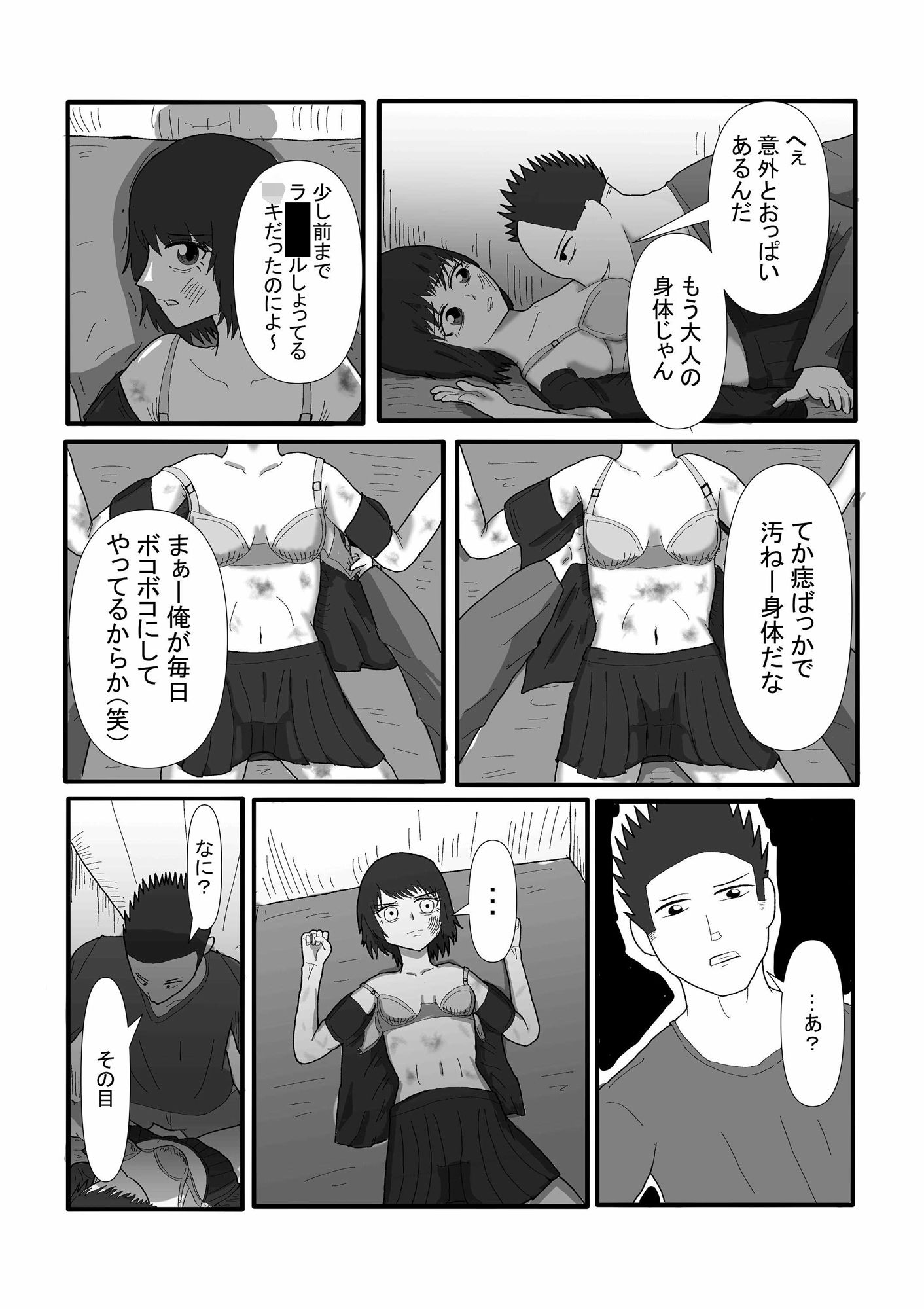 サンプル画像3:劣情玄関(アキチタンサク) [d_211992]