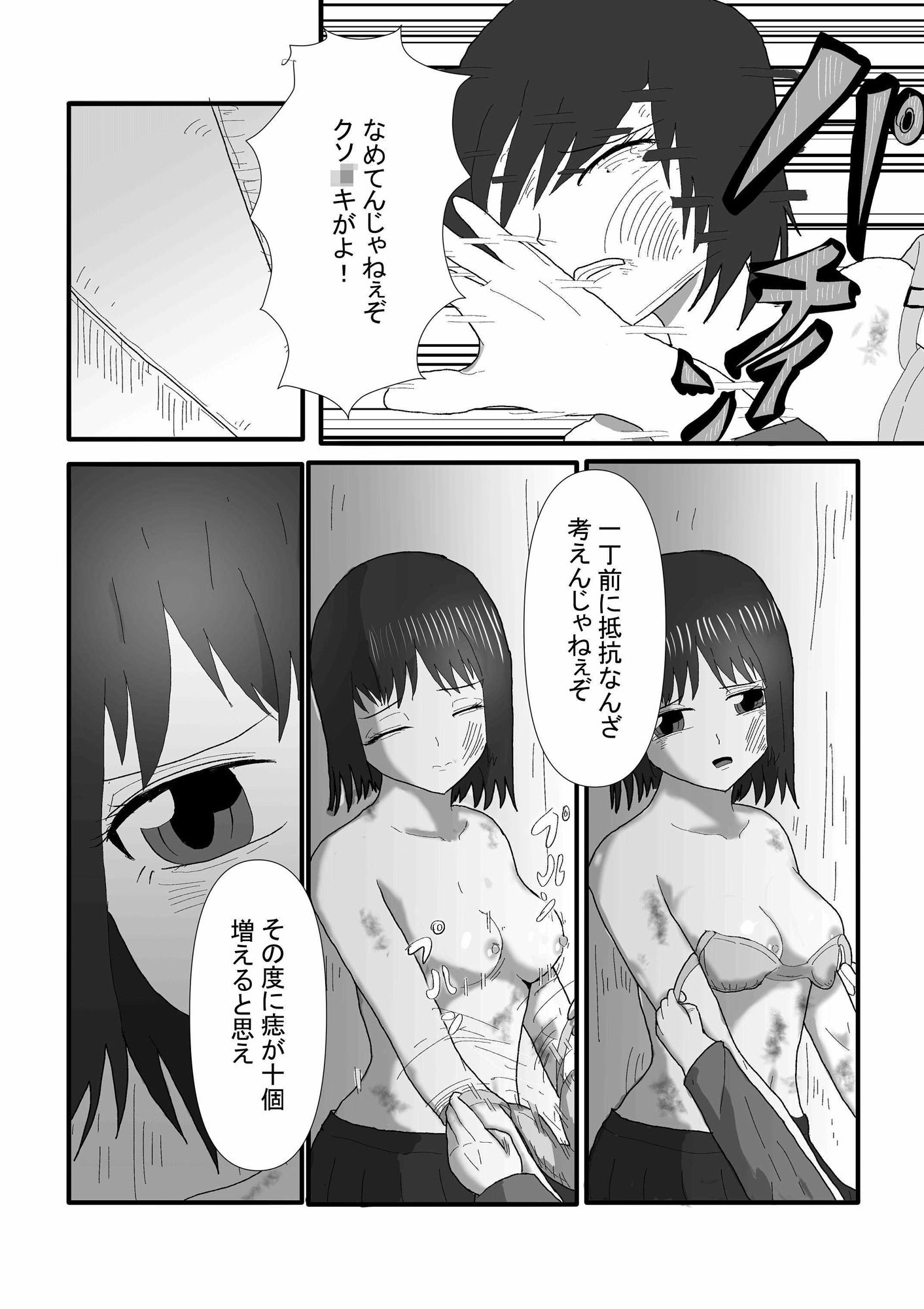 サンプル画像4:劣情玄関(アキチタンサク) [d_211992]