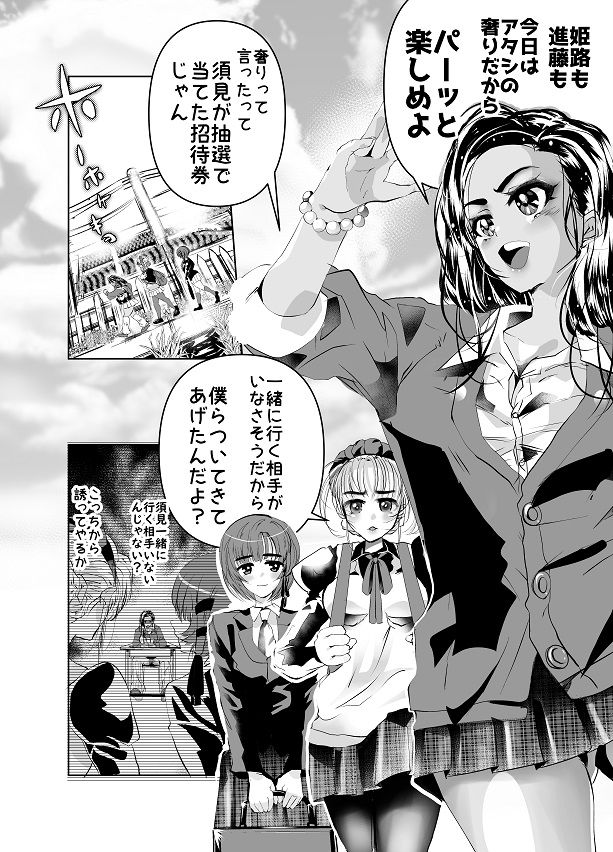 サンプル画像1:快楽園ゆうえんちでボッキ―と触手 処女がメスの悦びを知るまでの一部始終を観戦できるチケット(ダイナマイト軍団本舗) [d_211993]