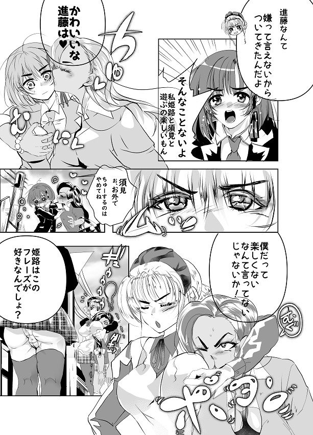 サンプル画像2:快楽園ゆうえんちでボッキ―と触手 処女がメスの悦びを知るまでの一部始終を観戦できるチケット(ダイナマイト軍団本舗) [d_211993]