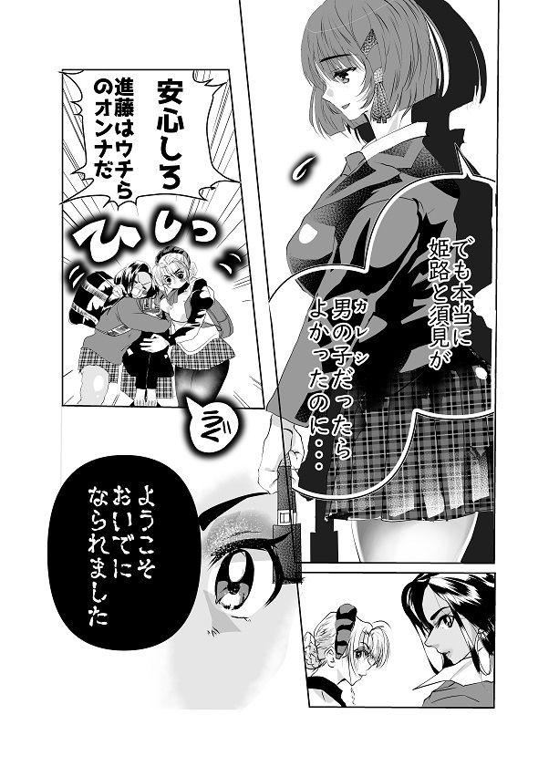 サンプル画像4:快楽園ゆうえんちでボッキ―と触手 処女がメスの悦びを知るまでの一部始終を観戦できるチケット(ダイナマイト軍団本舗) [d_211993]