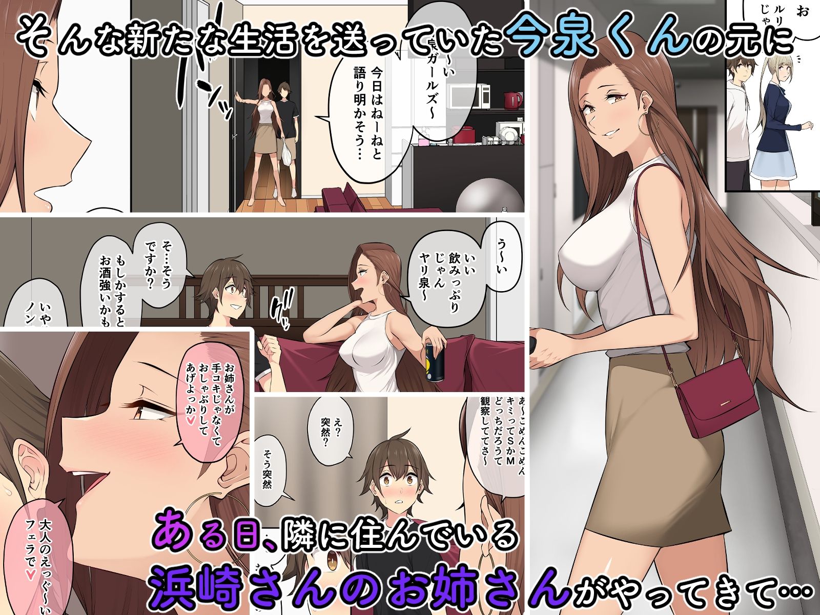 サンプル画像4:今泉ん家はどうやらギャルの溜まり場になってるらしい4(のり御膳（のり伍郎）) [d_211996]