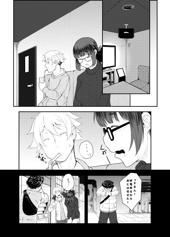 サンプル画像1:吉澤泥●カラオケボックス(独毒茸) [d_211997]