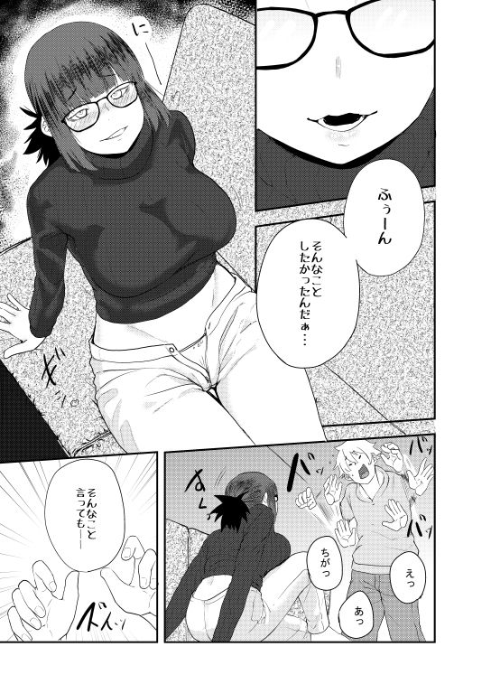 サンプル画像5:吉澤泥●カラオケボックス(独毒茸) [d_211997]