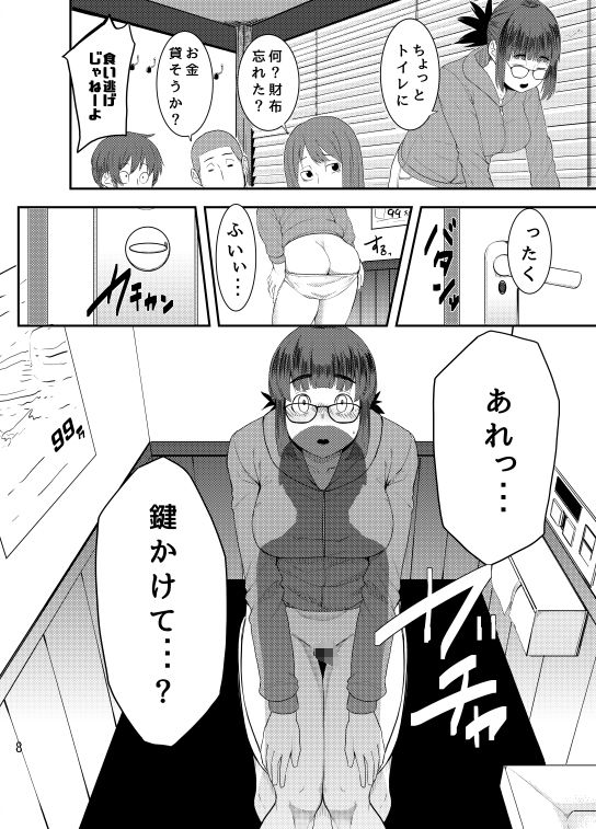 サンプル画像5:おまんこ貸してよ吉澤さん(独毒茸) [d_212000]