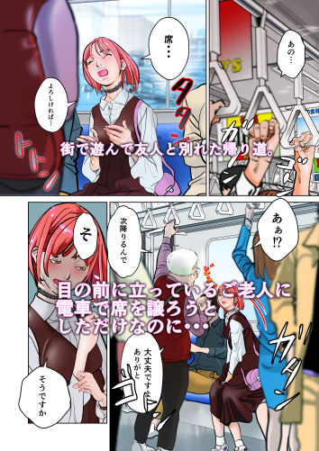 サンプル画像1:死に損ない耄碌じじぃに弄ばれる(A-ships) [d_212006]