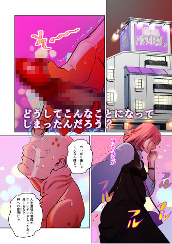 サンプル画像2:死に損ない耄碌じじぃに弄ばれる(A-ships) [d_212006]