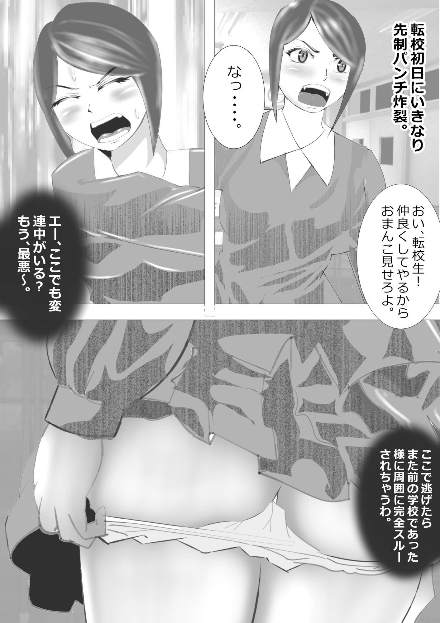 サンプル画像5:のんちゃん堂マンガ総集編I(のんちゃん堂) [d_212014]