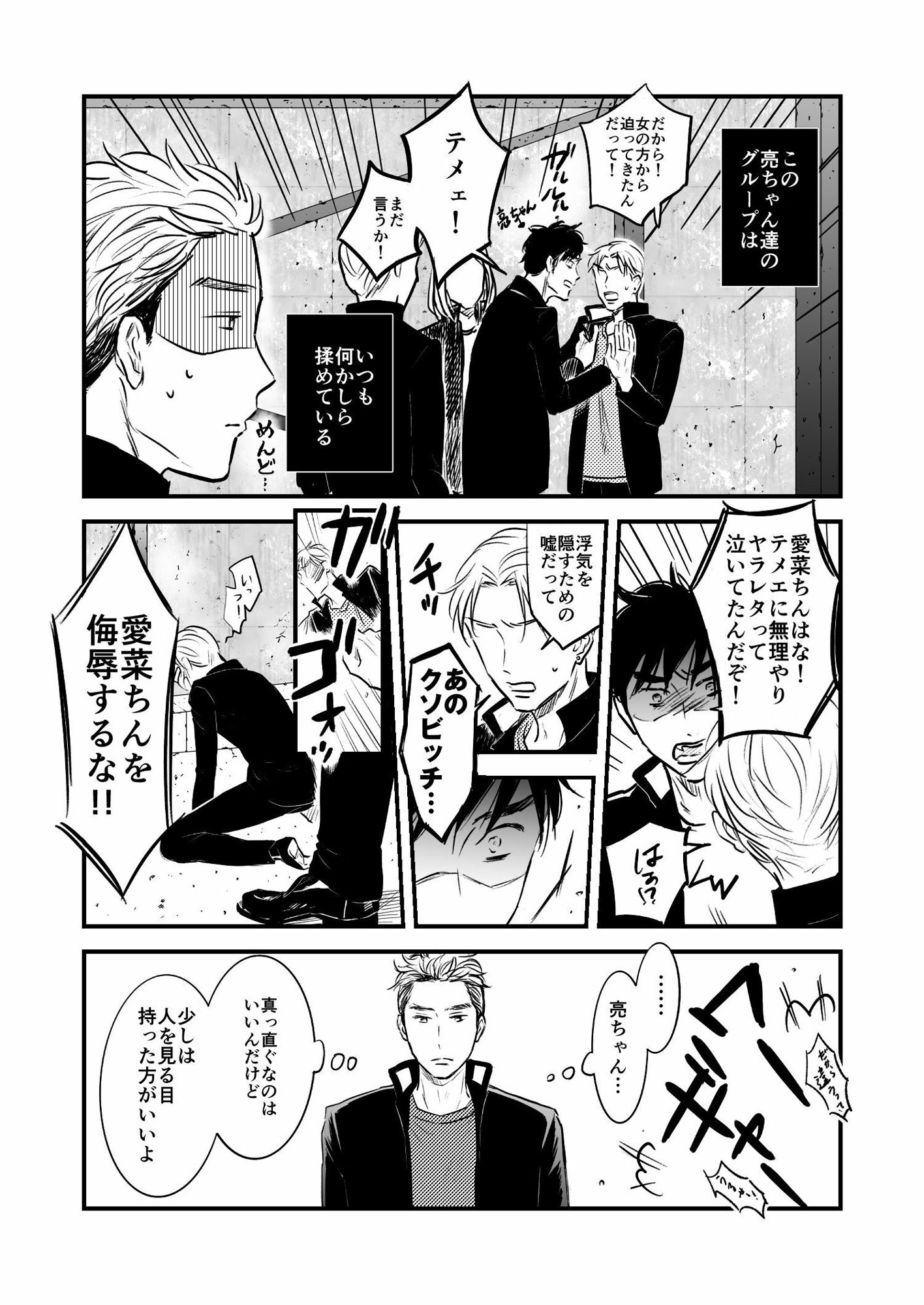 八〇一本の画像4