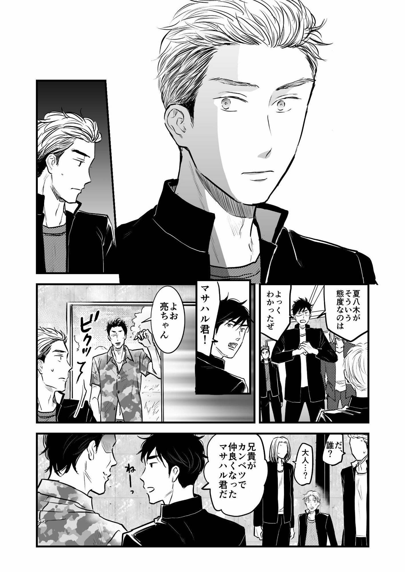 八〇一本の画像6