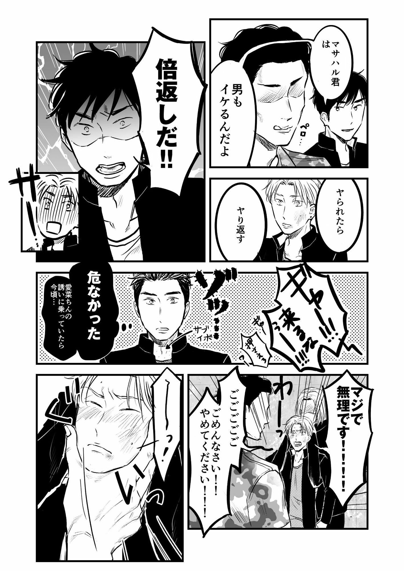 八〇一本の画像7