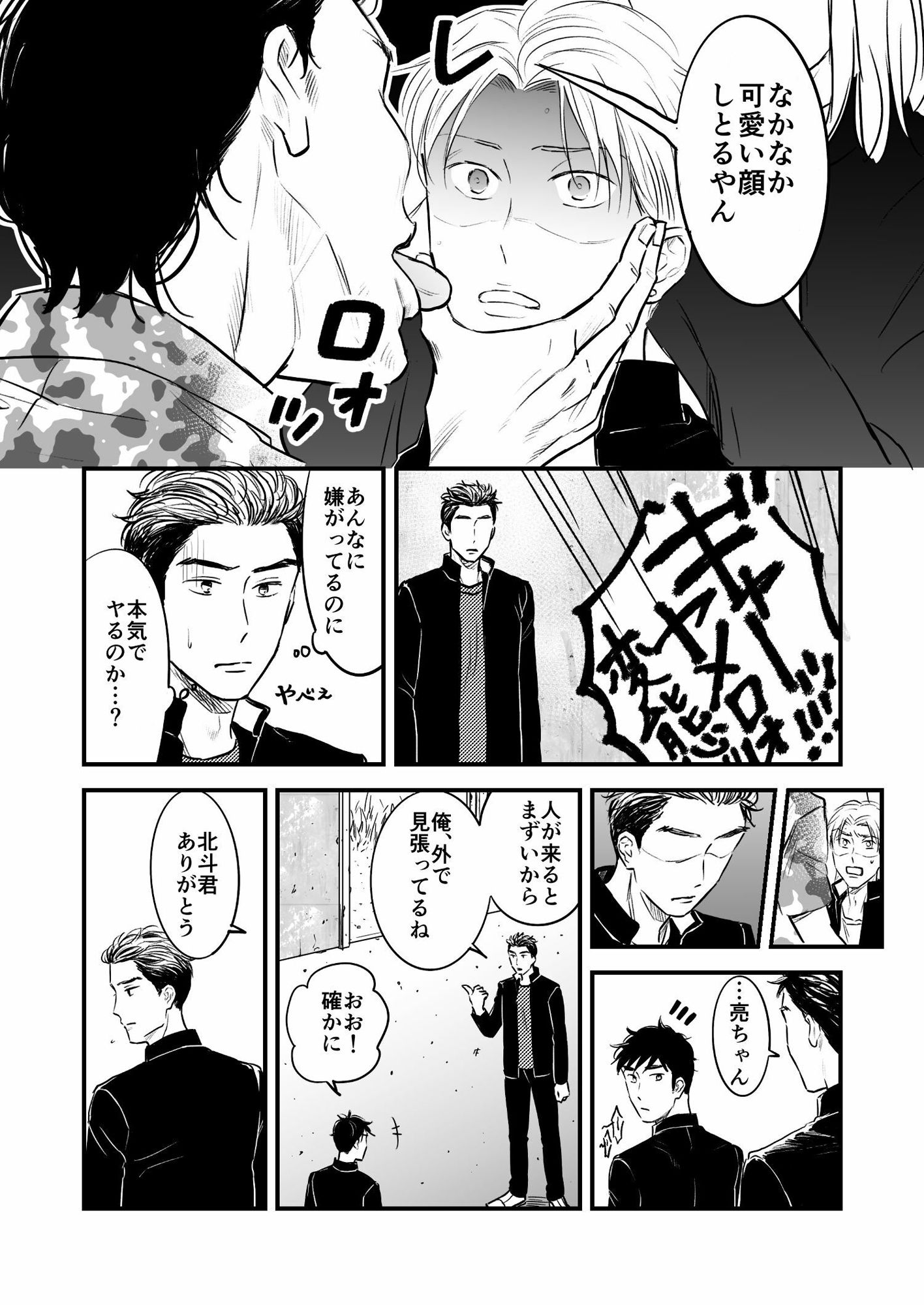 八〇一本の画像8