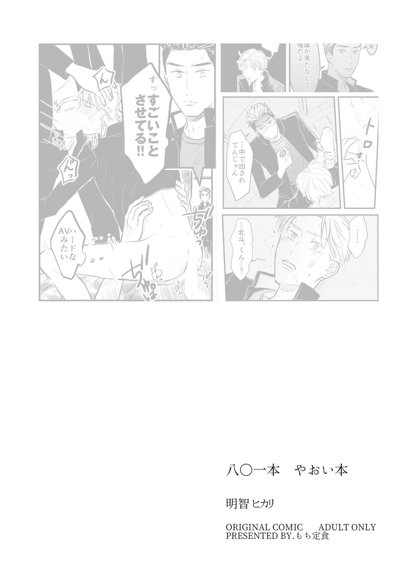 八〇一本の画像10