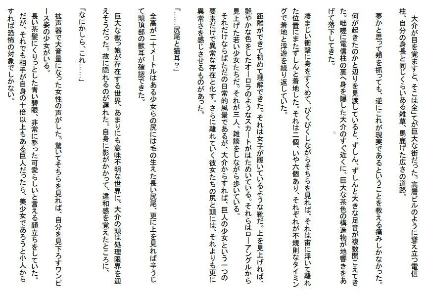 サンプル画像1:巨大ケモミミ少女に保護されてエッチな方の口で捕食される話(HのHによるHな書き物を売る) [d_212021]